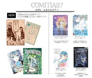comitia117.png